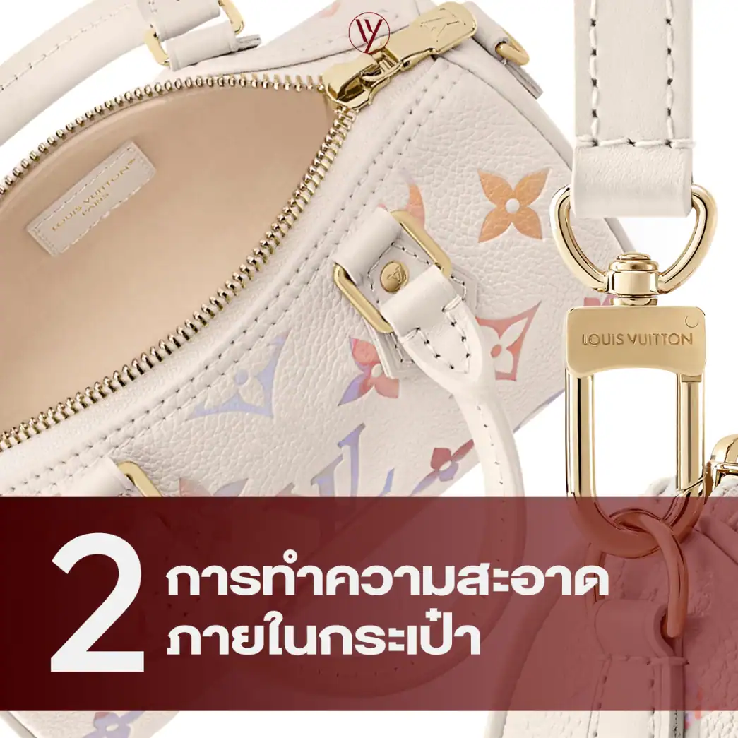 วิธีสปากระเป๋าเอง ทำความสะอาดภายในกระเป๋า