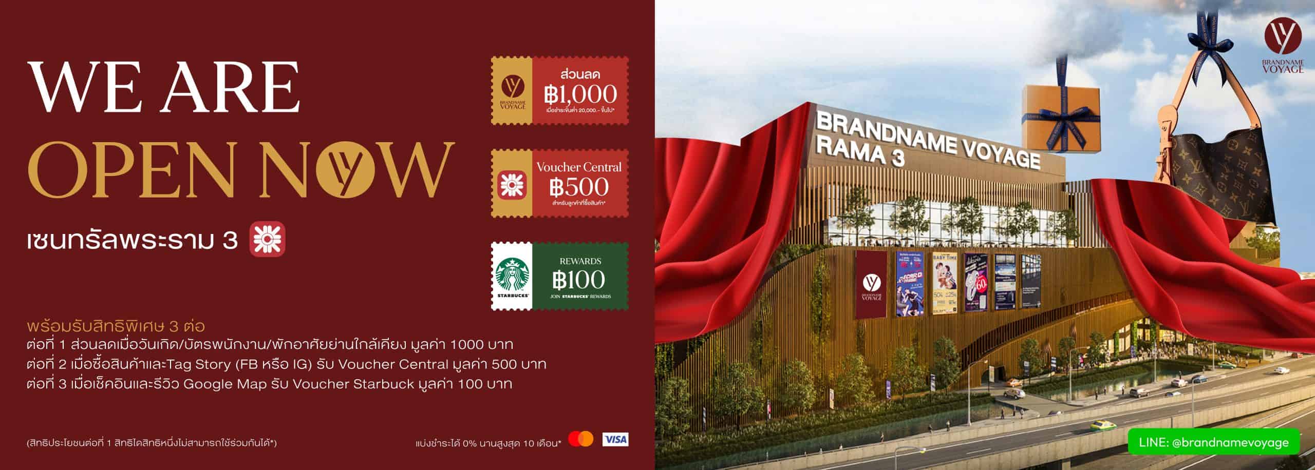 Brandname Voyage สาขา Central พระราม 3
