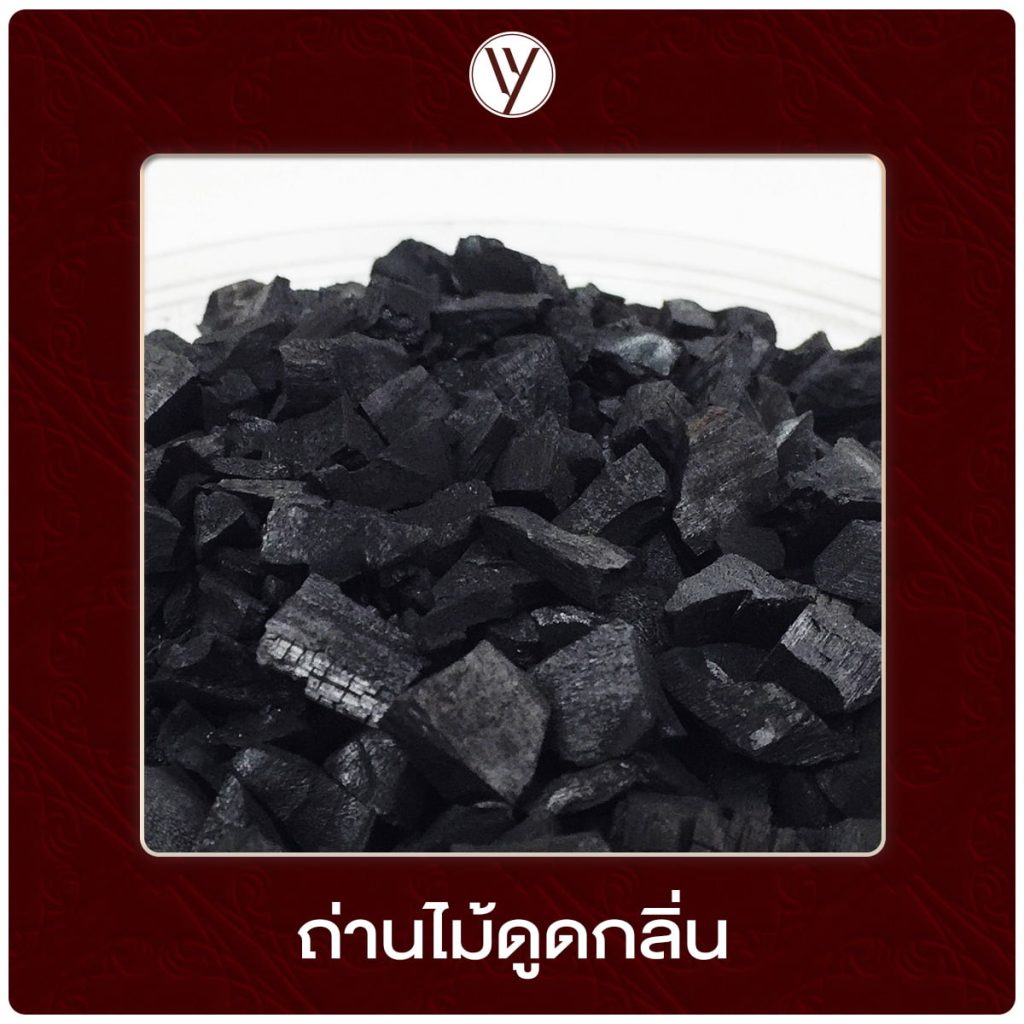 จัดกลิ่นอับกระเป๋าหนังโดยใช้ถ่านไม้ดูดกลิ่น