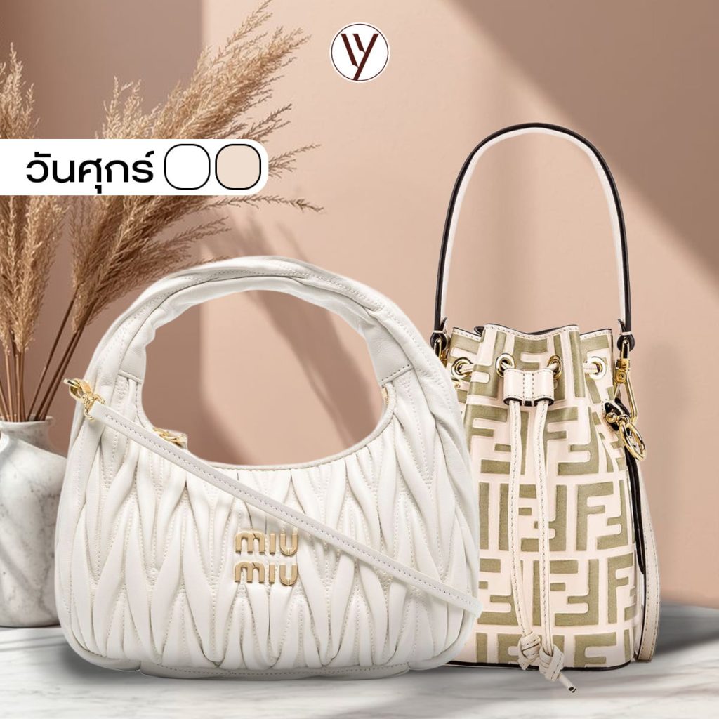 สีกระเป๋ามงคล สีครีม-ขาวสำหรับคนเกิดวันศุกร์