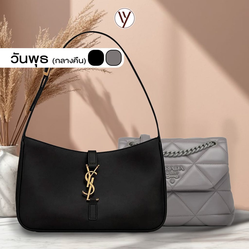 สีกระเป๋ามงคล สีดำ-เทาสำหรับคนเกิดวันพุธ (กลางคืน)