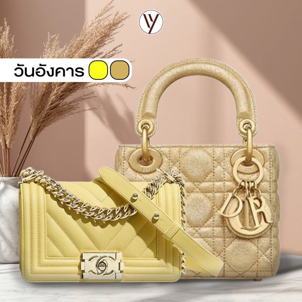 สีกระเป๋ามงคล สีเหลือง-ทองสำหรับคนเกิดวันอังคาร